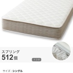 新品 シングル ポケットコイルマットレス