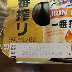 [お譲り先決定致しました。]一番搾り　350ml×6缶　+金麦500ml1缶　賞味期限3月の画像