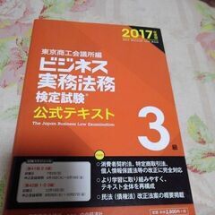 なんと😱大幅に値下げしました。😁ビジネス実務法務公式テキスト