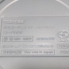 3/24・25引取限定　東芝スチームアイロンTA-FV410・アイロン台の画像