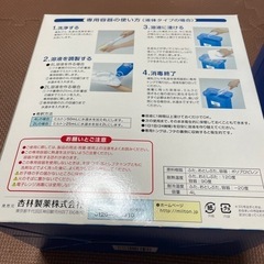 ミルトン　専用容器　の画像