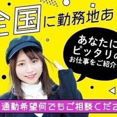 ＼ご自宅でお仕事決定★WEBで完結／週払いOK＊お仕事多数あり＊...