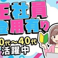 ＜駅チカ＞アニメ・ゲーム好きに♪サブカルの聖地で受付！幅広い世代...
