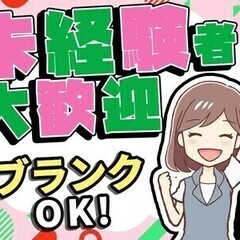 【高時給1400円！】チームで働くフロアの案内業務♪web面接実...