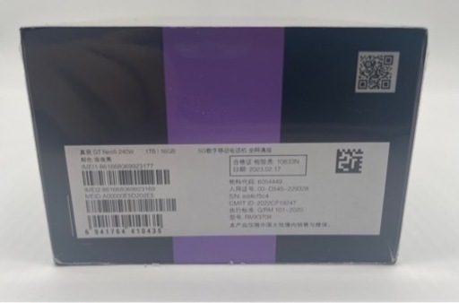 新品未開封 リアルミー Realme GT Neo 5 5G 240W 1TB ブラック (16GB RAM)