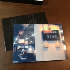 死役所 DVD-BOX(4枚組)の画像