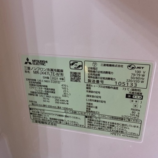 三菱6ドア冷蔵庫