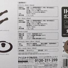 フライパン用のマルチハンドル