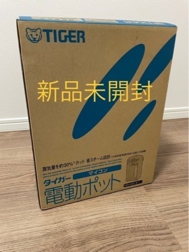 お取り引き中【新品、未開封】タイガー 電気ポット 4L PDR-G401-W ホワイト