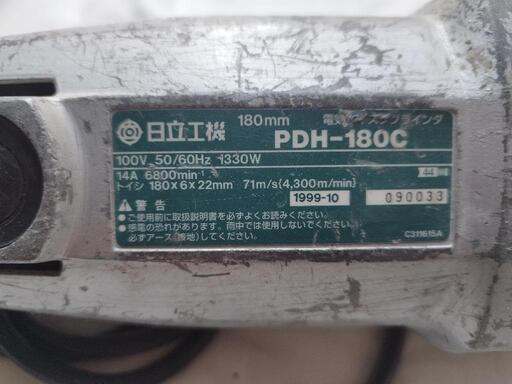 日立工機 PDHー180C ディスクグラインダー　稼働中