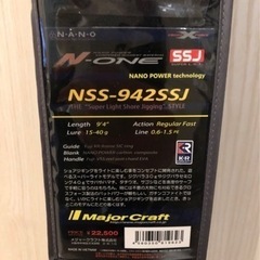 釣り竿　ライトジギングロッド　決まりましたの画像