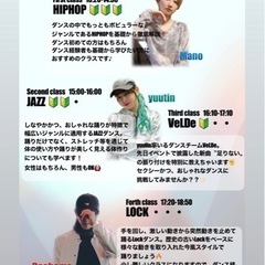 ⭐️1日ダンスワークショップ開催‼️⭐️の画像