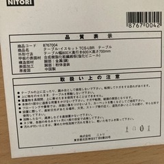 ニトリテーブル　椅子の画像