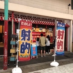 射的場での接客業務の画像