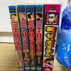 漫画  三丁目の夕日　笑うせえるすまんなどなど