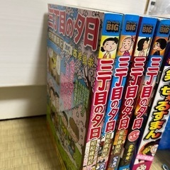 漫画  三丁目の夕日　笑うせえるすまんなどなどの画像