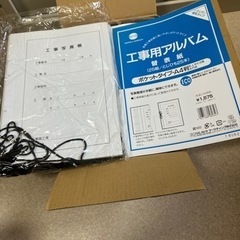 工事写真をまとめる台紙