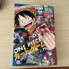 最強ジャンプ　4月号