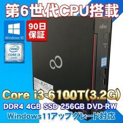 超コンパクト 第6世代CPU搭載 ★ 富士通 ESPRIMO Q...