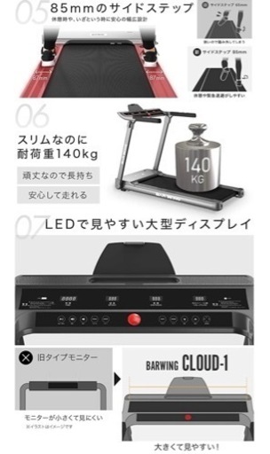 ルームランナー・ドレッドミル