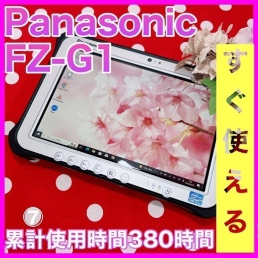 A-85⑦｛SSD搭載♡第3世代i5.メモリ4GB｝コレクション又は現場に♪