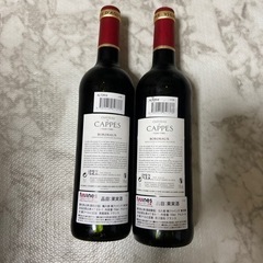 赤ワイン2本の画像