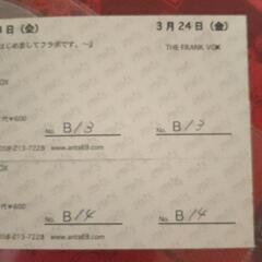 【3/24㈮ライブチケット２枚】の画像