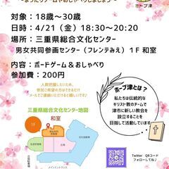 【たまりばHope4月】おしゃべり、ボードゲーム
