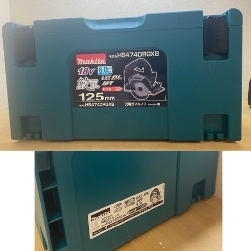 中古 マキタ　HS474D 18V 充電式丸ノコ　セット