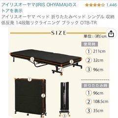 折りたたみベッドの画像