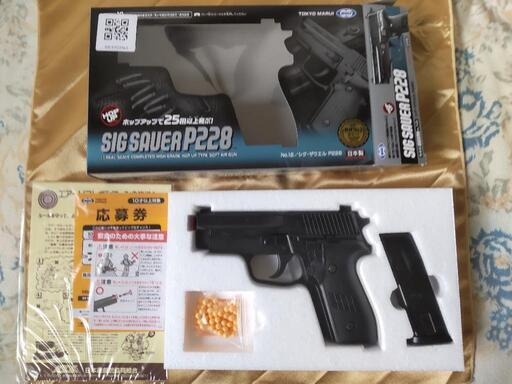 エアガン　シグ・ザウエルＰ２２８