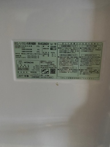 冷蔵庫　315L 美品