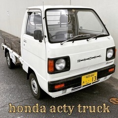 ホンダ アクティ トラック 550cc 軽トラ 旧車