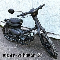 ホンダ スーパー カブ 50cc 福岡市　No67