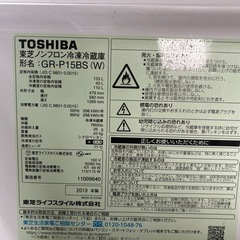 東芝 冷蔵庫 153L  ノンフロン  2019年製の画像