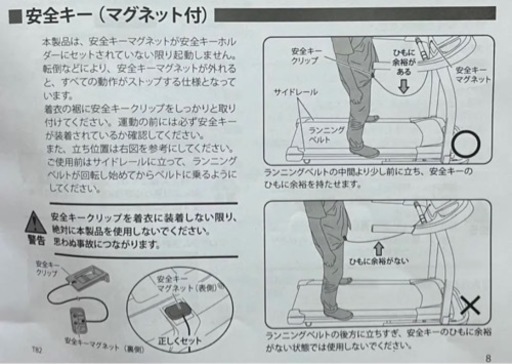 Johnson Health Tech(ジョンソンヘルステック) ルームランナー
