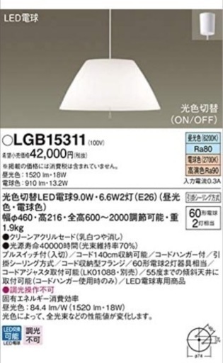 【新品】パナソニック 天井照明器具(確認開封済)