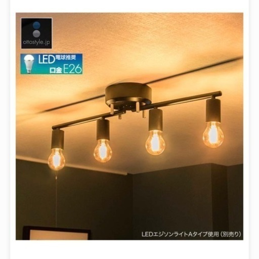 シーリングライト LED対応 4灯