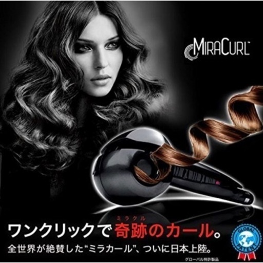 Babyliss ベビリス PRO ヘアアイロン ミラカール【最終値下げ】