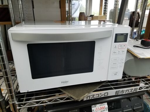 リサイクルショップどりーむ鹿大前店 No4724 レンジ 2019年式！！ 高年式且つお求めやすいお値段！！