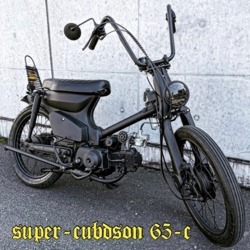 ホンダ　スーパーカブ　50cc