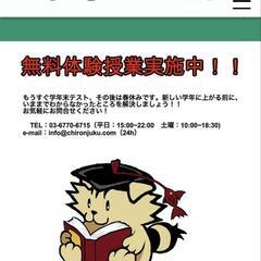 地域超密着 個別指導ケイロン塾