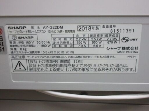 K04149　シャープ　中古エアコン　主に6畳用　冷房能力　2.2KW ／ 暖房能力　2.5KW