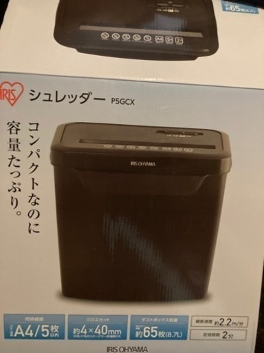 アイリスオーヤマ