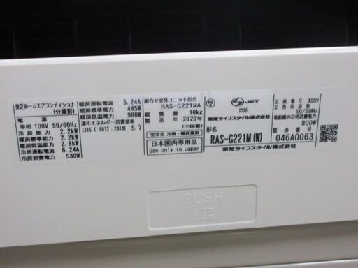 K04150　東芝　中古エアコン　主に6畳用　冷房能力　2.2KW ／ 暖房能力　2.2KW