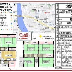 現在！値下げ中〇5.9万円！！ 名古屋市中川区 ペットも多数可★...