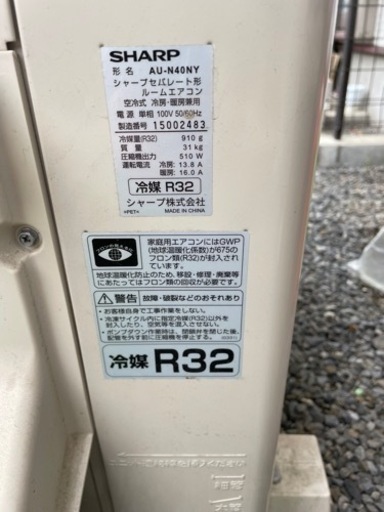 シャープ　エアコン　2021年製　本日最終日です！19時まで。