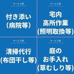 【茅ヶ崎市近郊】ソーシャルメイト募集！18歳以上のLINEを使える方。社会貢献できます。報酬:1時間1200円 - 手伝いたい/助けたい