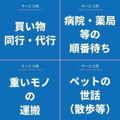 【茅ヶ崎市近郊】ソーシャルメイト募集！18歳以上のLINEを使える方。社会貢献できます。報酬:1時間1200円 - 茅ヶ崎市