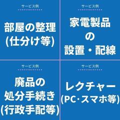 【茅ヶ崎市近郊】ソーシャルメイト募集！18歳以上のLINEを使える方。社会貢献できます。報酬:1時間1200円 - 助け合い